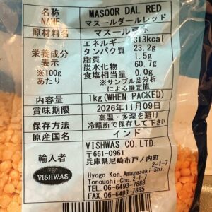 レンズ豆栄養成分表