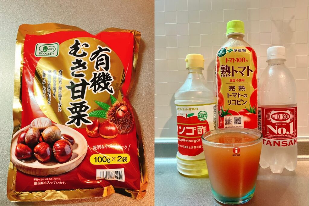 冷凍甘栗、トマトリンゴ酢ソーダ